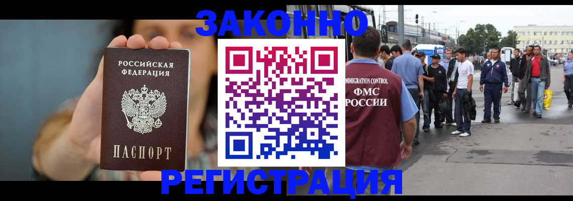 регистрация в Белокурихе