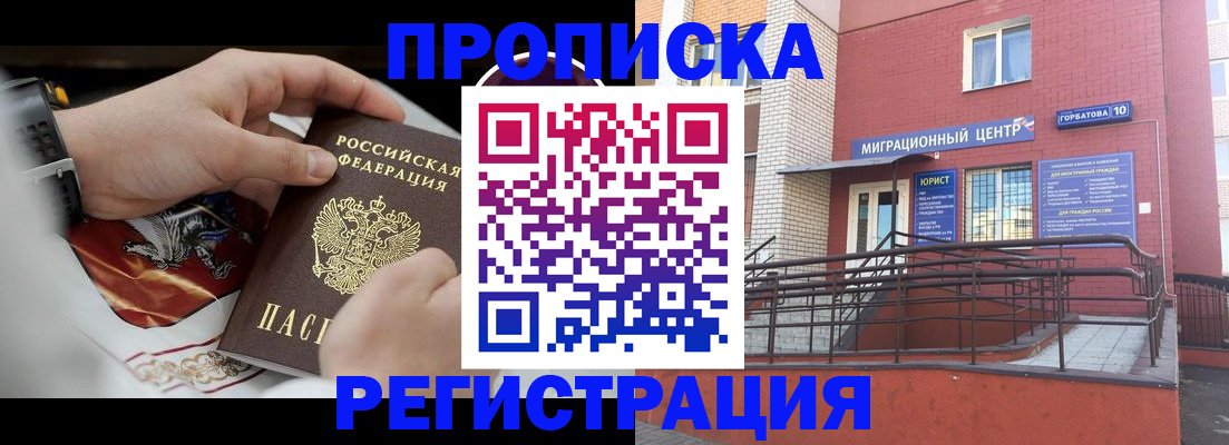 регистрация для школы в Белокурихе
